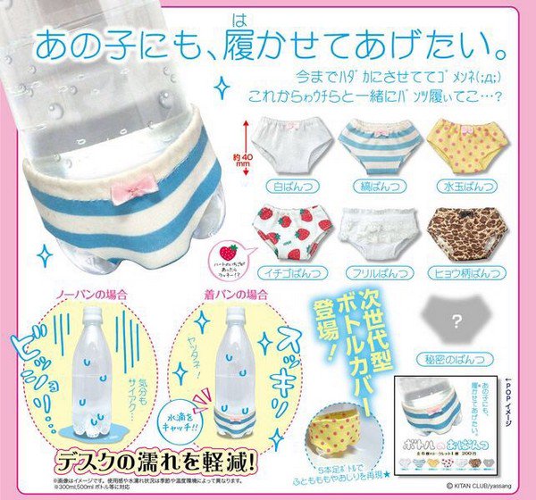 water bottle underwear