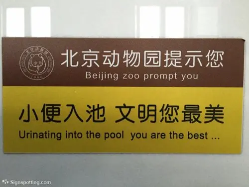 funny-signs-urinating-into-pool