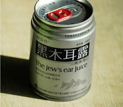 bad food names the jews ear juice