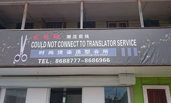 Funny Design Fails could not connect translator