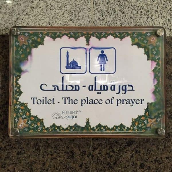 Some Of The Most Hilarious Translation Fails