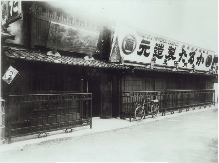 nintendo first headquarter in kyoto japan