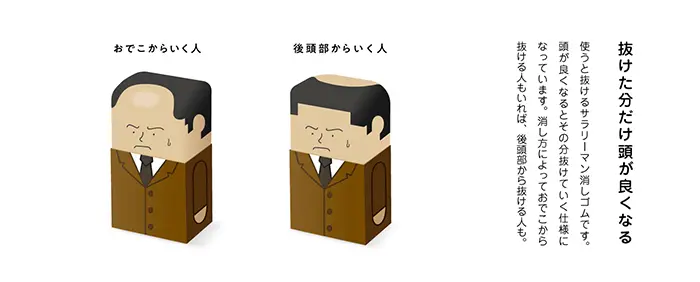 balding salaryman concept design