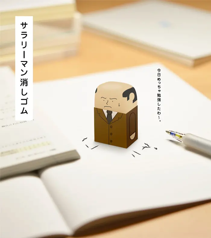 balding salaryman eraser